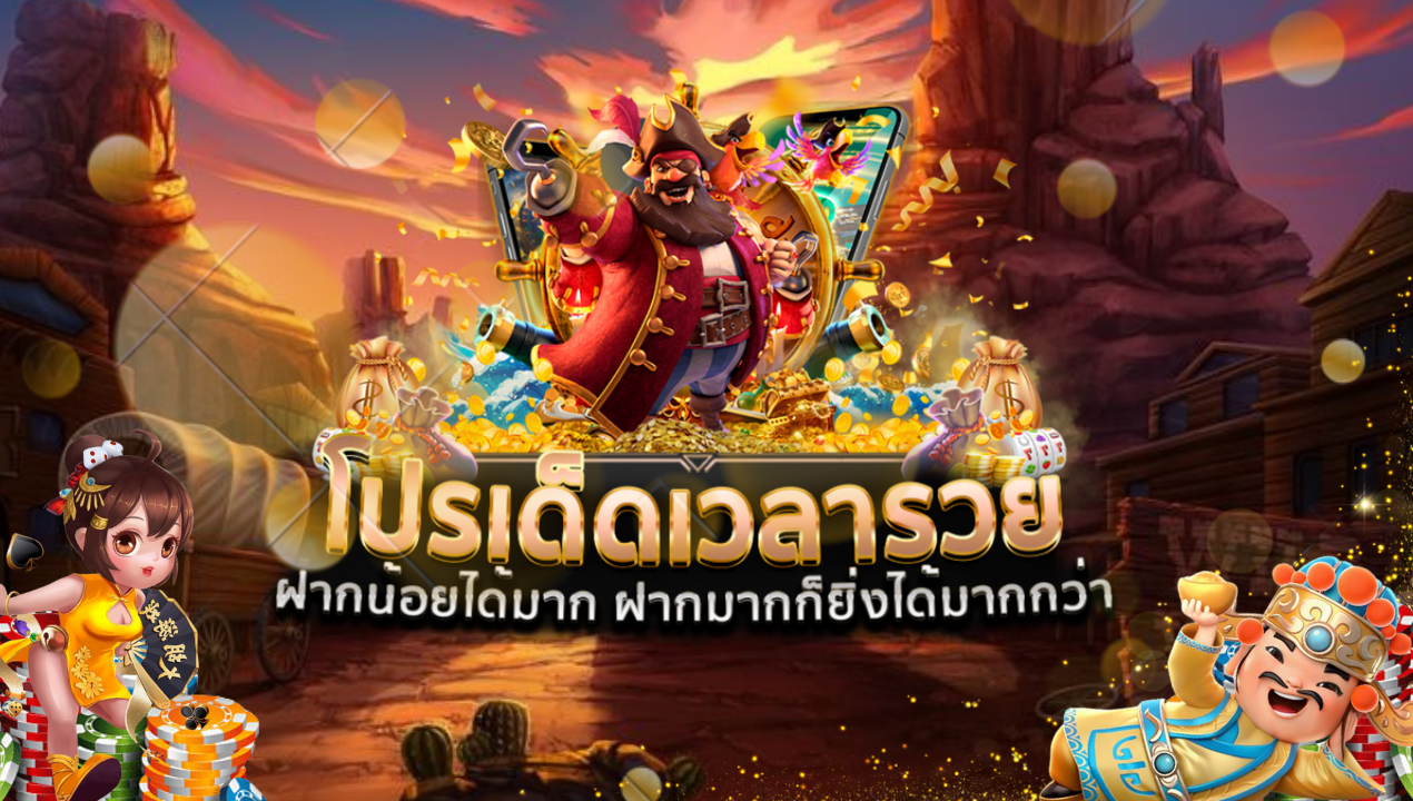 สล็อตเว็บตรง: ตัวเลือกที่เหมาะสำหรับผู้เล่นที่ต้องการความมั่นคงและปลอดภัย