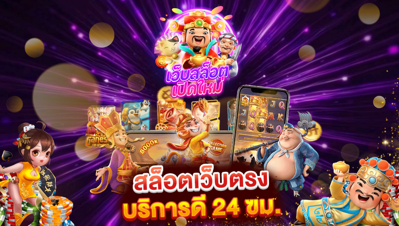 Betflix คืออะไร? แพลตฟอร์มเกมเดิมพันออนไลน์ชั้นนำ 🎰