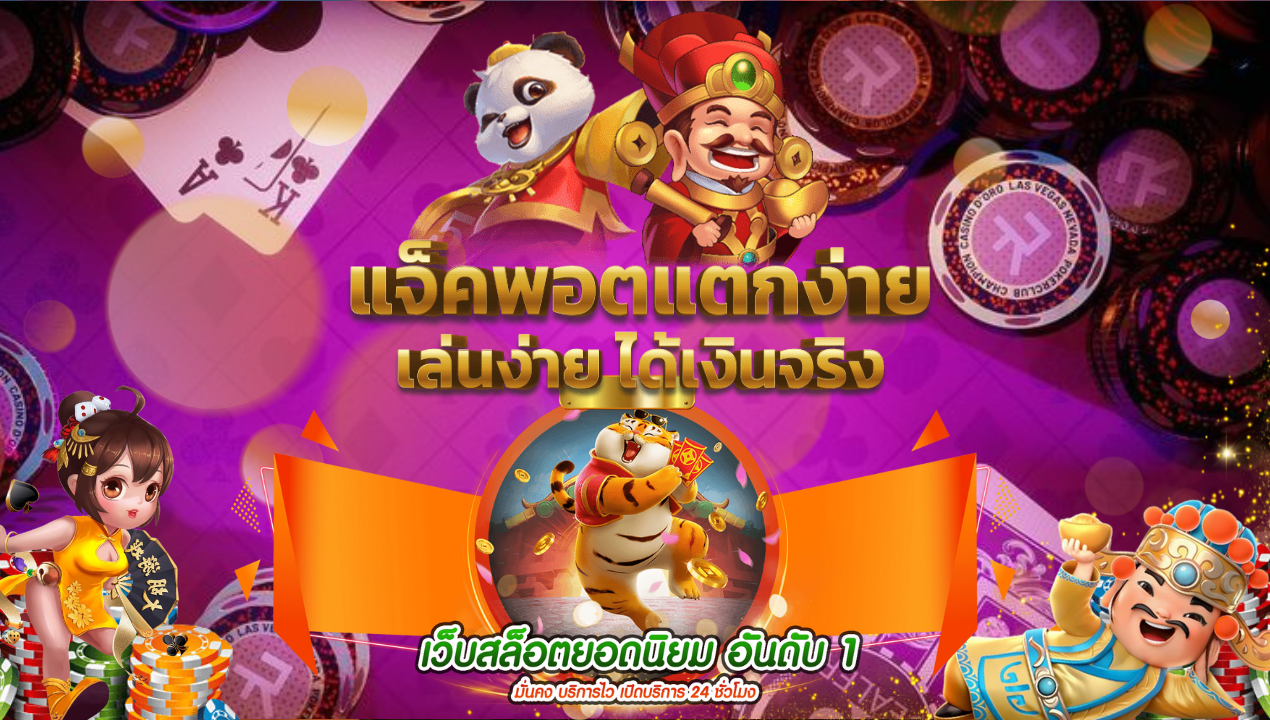 BETFLIX TRUE WALLET หรือจะเป็นช่องทางการฝาก-ถอนที่สะดวกที่สุด?