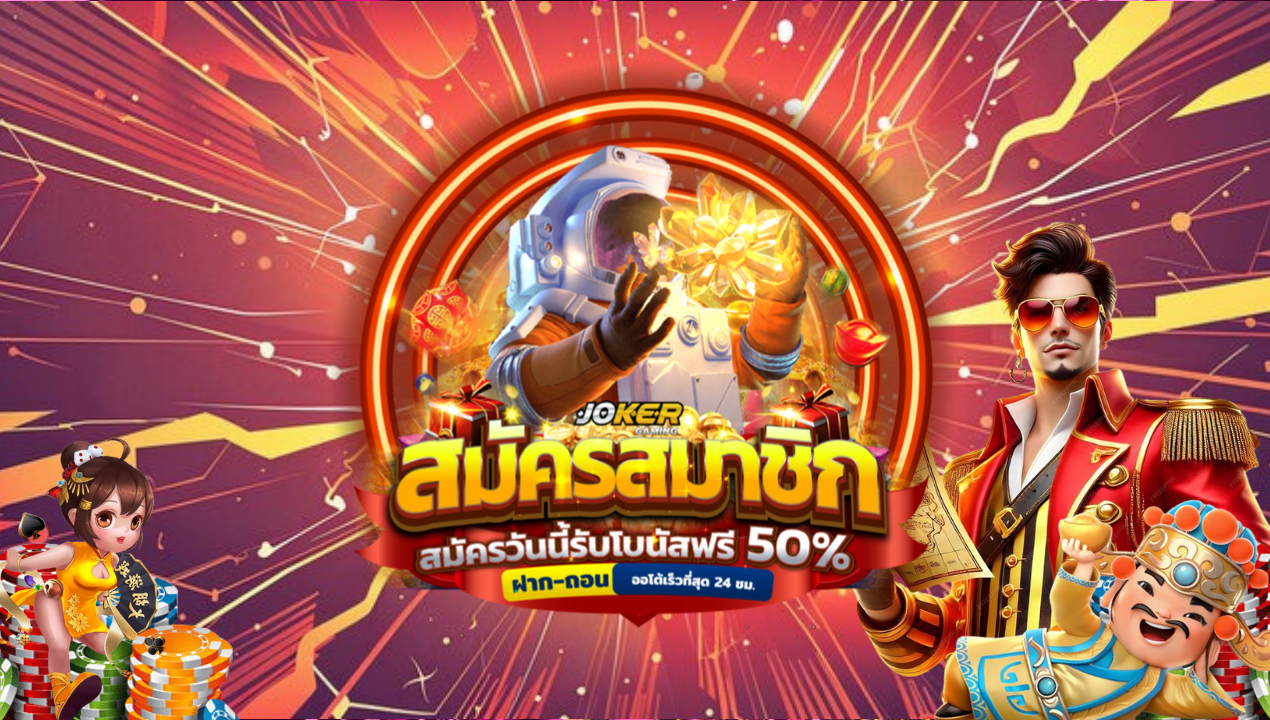 แน่นอนครับ นี่คือตัวอย่างบทความในหัวข้อ "รวมเว็บ BETFLIX เว็บตรง