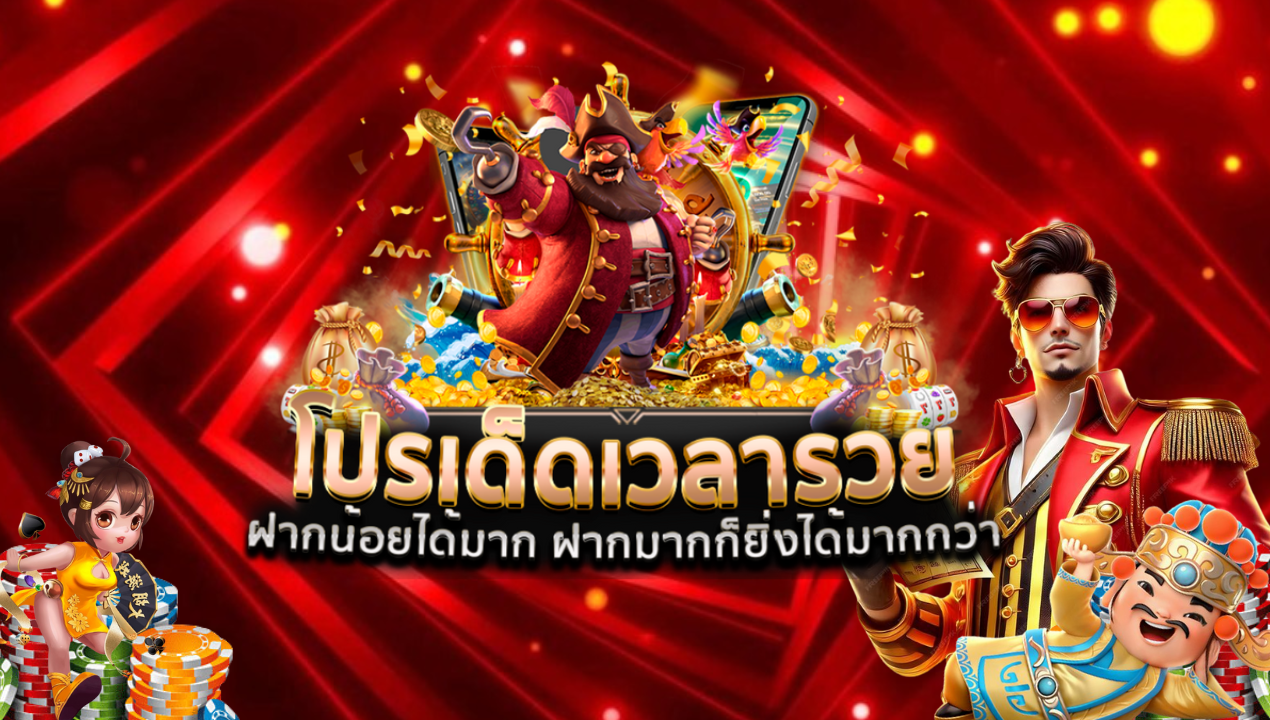 สล็อตเว็บตรง ค่ายใหญ่ ไม่ผ่านเอเย่นต์ โฉมใหม่ แตกง่าย 100%