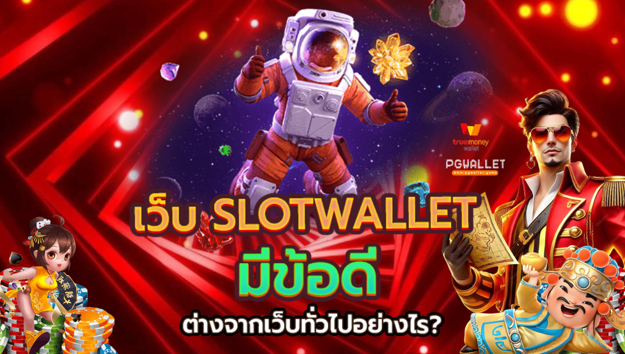 BETFLIX เว็บตรง สล็อตแตกง่าย คาสิโนครบวงจร ฝาก-ถอนไวมาแรง