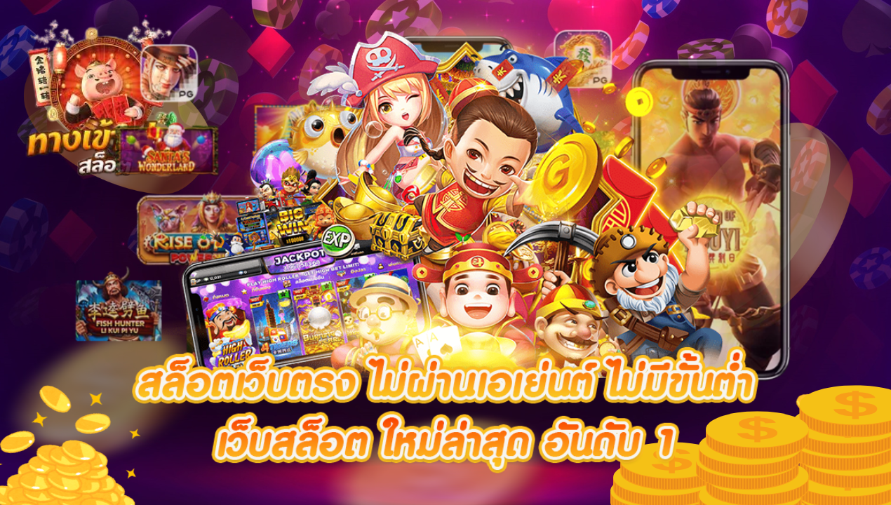 รวมเว็บสล็อต ฝาก10รับ100 ใหม่ ล่าสุด 2025 ✅ รับได้จริง ผ่านหน้าเว็บ