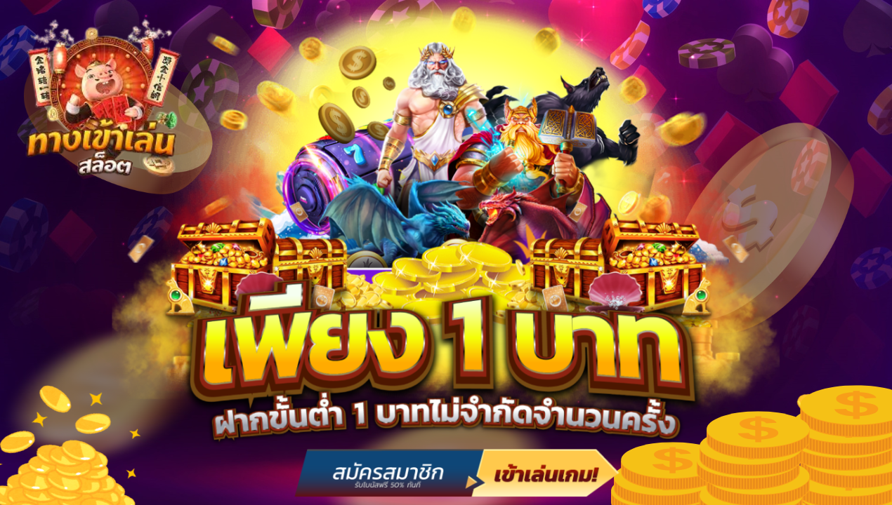 BETFLIX เว็บตรง สล็อตแตกง่าย คาสิโนครบวงจร ฝาก-ถอนไว เล่นง่าย ฝากเร็ว
