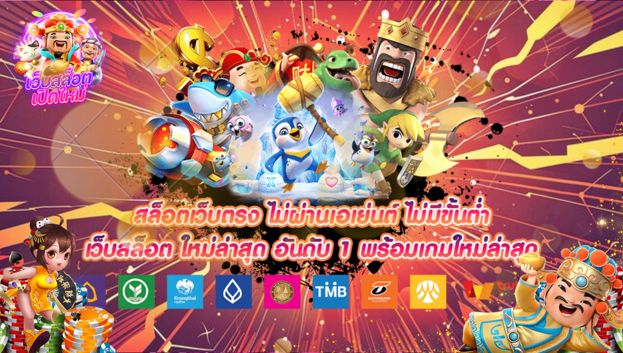ทดลองเล่นสล็อต เว็บตรง DEMO ครบทุกค่าย 2025 🎰