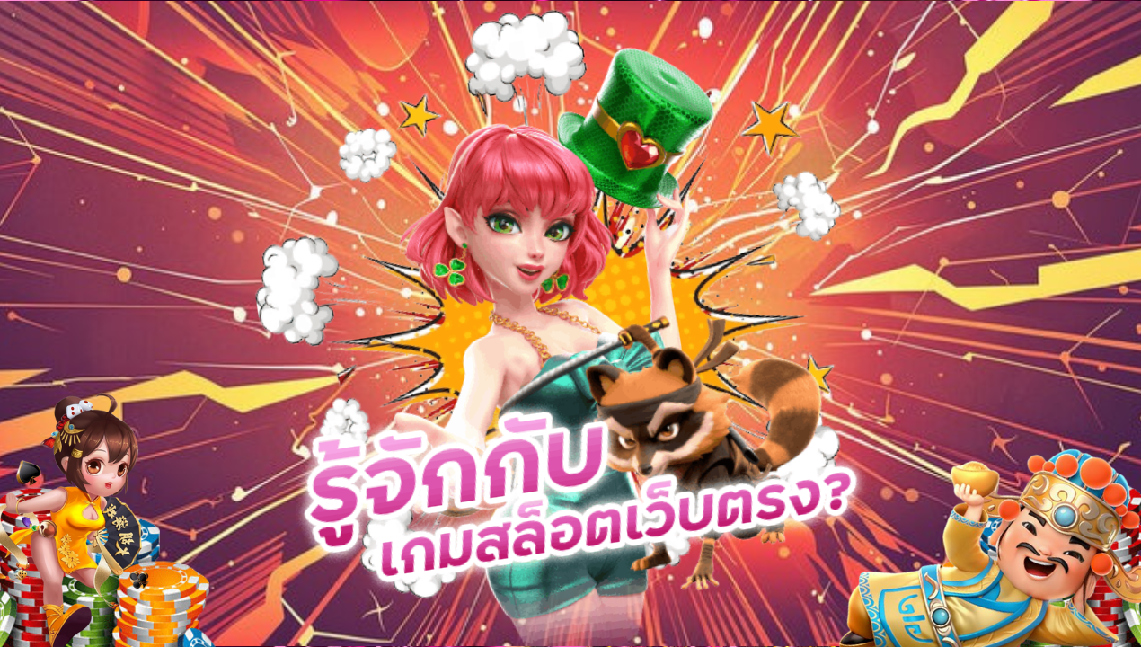 เว็บตรง Betflix Thailand สล็อต สำหรับผู้ที่ต้องการทำกำไรหรือหารายได้เสริมจากการปั่นสล็อต