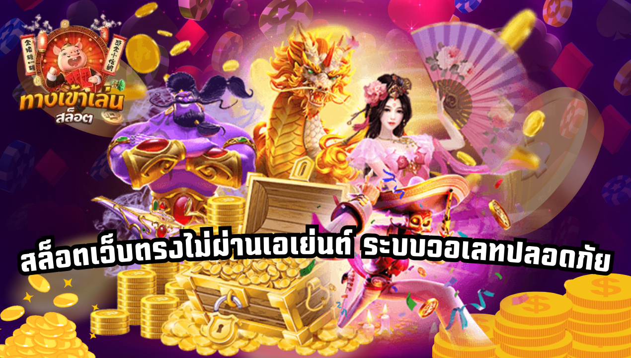 เปรียบเทียบ Betflix vs Betamb168 เว็บไหนน่าเล่นกว่ากันในปี 2025