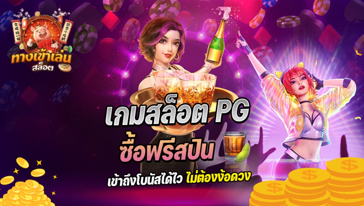 สล็อตวอเลทเว็บตรงไม่ผ่านเอเย่นต์ 2025 ระบบออโต้ ถอนไวจริง