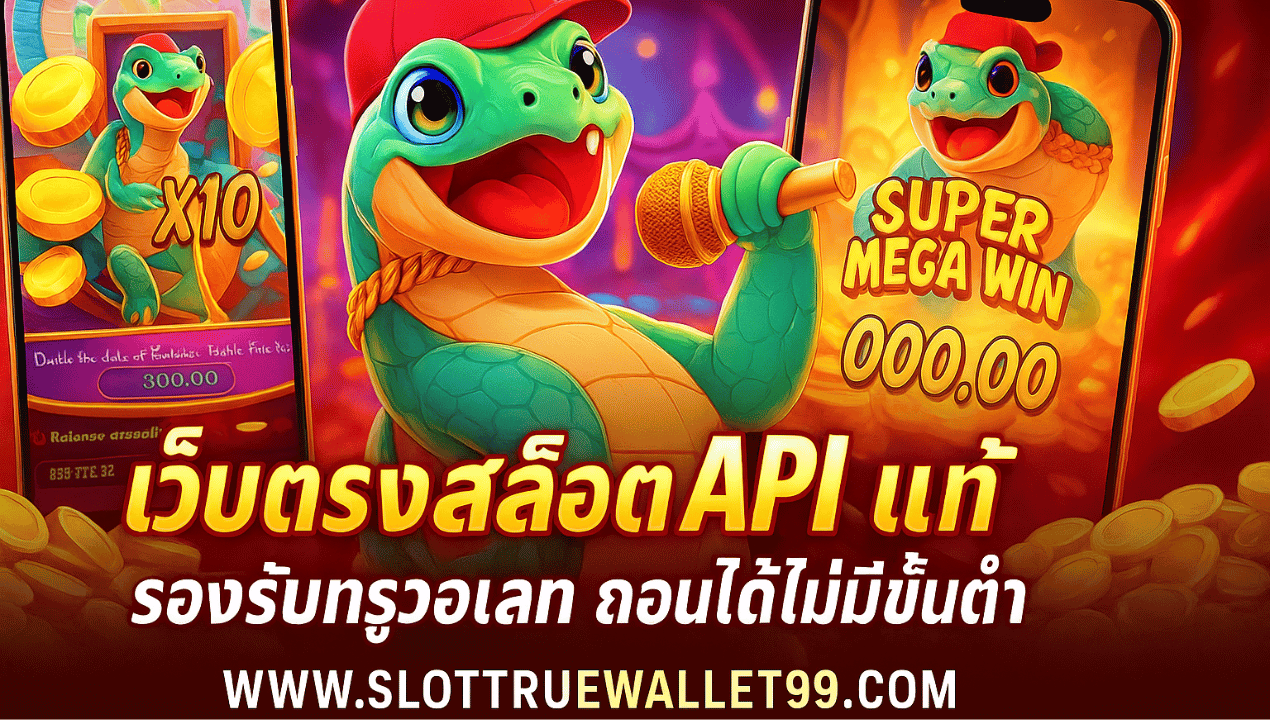 รวมสล็อตทุกค่าย วอเลท เว็บตรง ฝากถอนง่าย ไม่มีขั้นต่ำ แตกง่ายทุกเกม