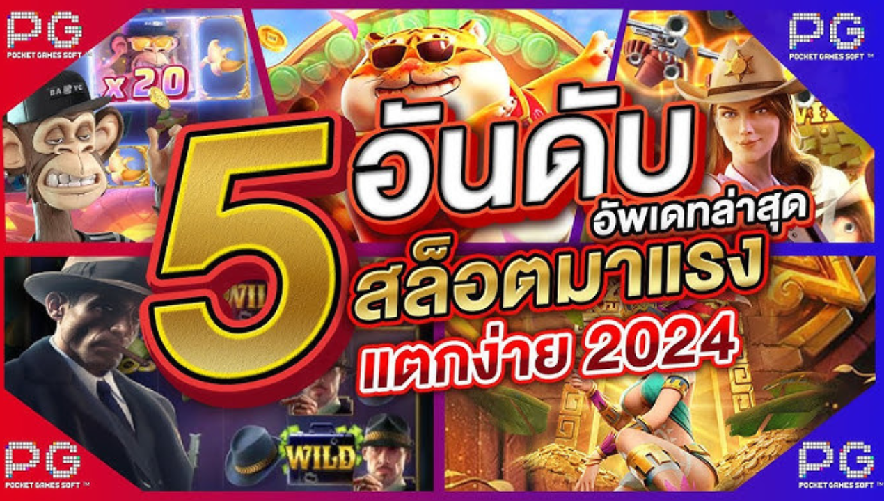 สล็อตเว็บตรง ทรูวอเลท ไม่มีขั้นต่ำ 2025 ระบบออโต้
