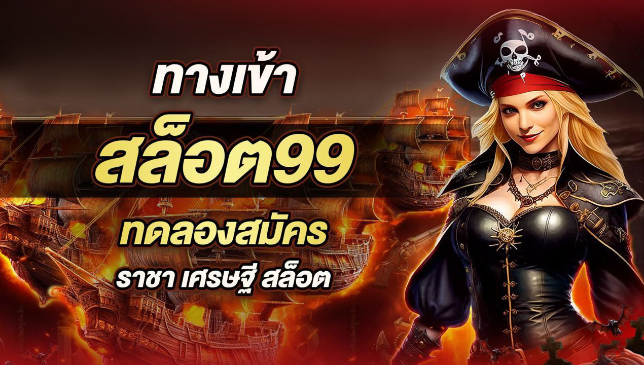 ทรูวอเลท สล็อตไม่ใช้บัญชีธนาคาร 2025 ฝากถอนง่ายด้วยวอเลท