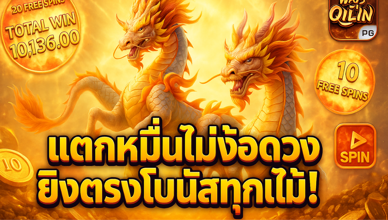 สล็อตวอเลท ฝากถอนออโต้ ไม่มีขั้นต่ำ เล่นง่าย แตกหนัก รองรับมือถือ 2025