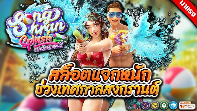 เว็บตรงทรูวอเลท โปรสล็อตทุนน้อย 2025 – ไม่มีขั้นต่ำ ออโต้ 5–10 วิ มือถือโหลดไว