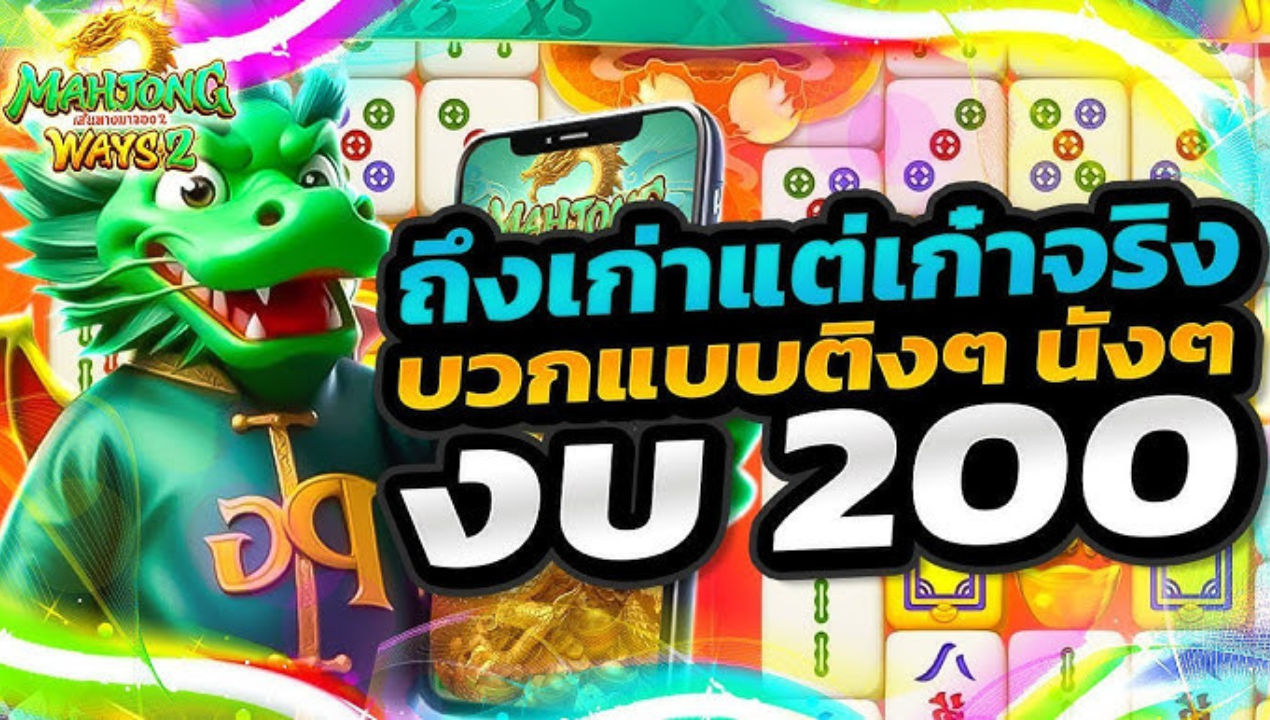 เว็บตรงทรูวอเลท 2025 – สล็อตวอเลทออโต้ ไม่มีขั้นต่ำ ฝากถอน 5–10 วิ
