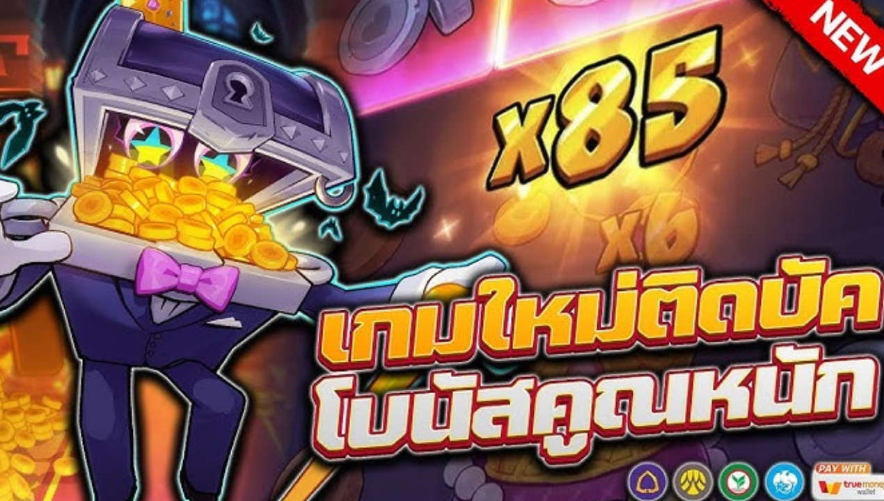 สล็อตเว็บตรง BETFLIXMG ศูนย์รวม Betflix True Wallet ออโต้ ไม่มีขั้นต่ำ 2025
