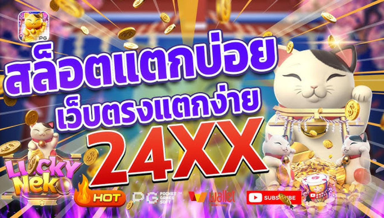 สล็อตเว็บตรงทรูวอเลท 2025 – ไม่มีขั้นต่ำ ฝากถอนออโต้
