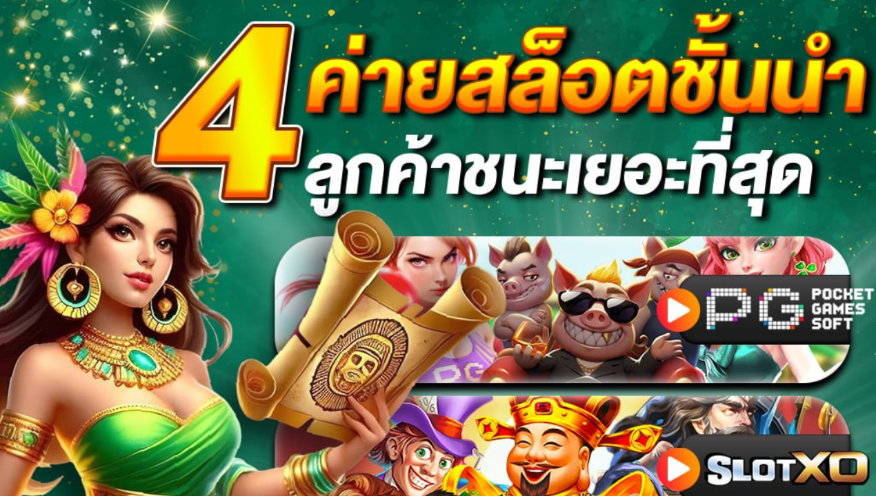 ทรูวอเลท.com – ทรูวอเลท สล็อตออโต้ ฝากถอนเร็ว ไม่มีขั้นต่ำ 2025