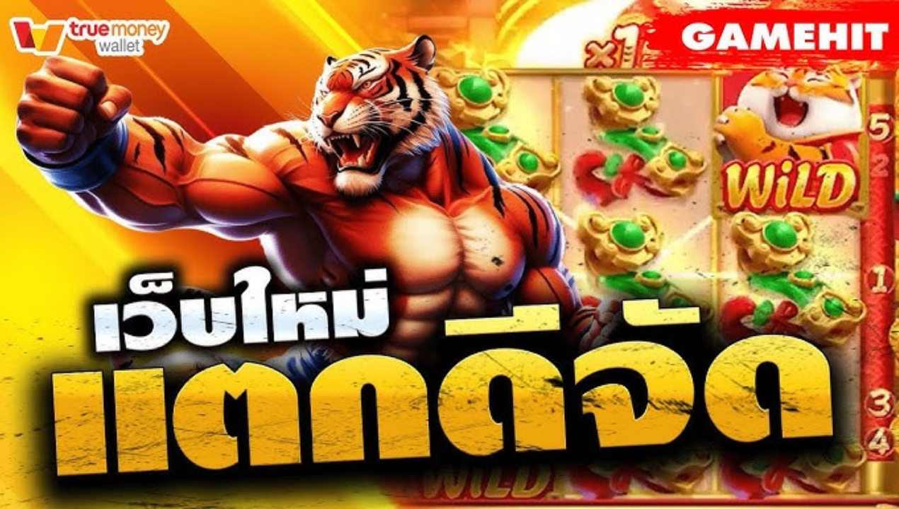 BETFLIXMG – Betflix เว็บตรง วอเลท ไม่มีขั้นต่ำ ออโต้ เร็ว จ่ายจริง 2025